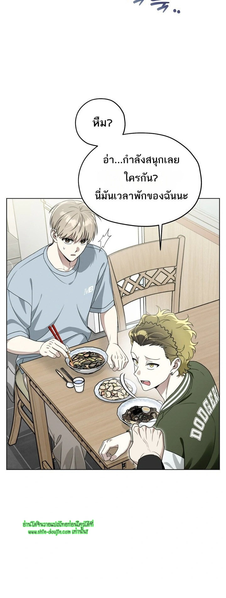 Heavy Rain Advisory EP 7